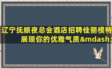 厦门夜场招聘